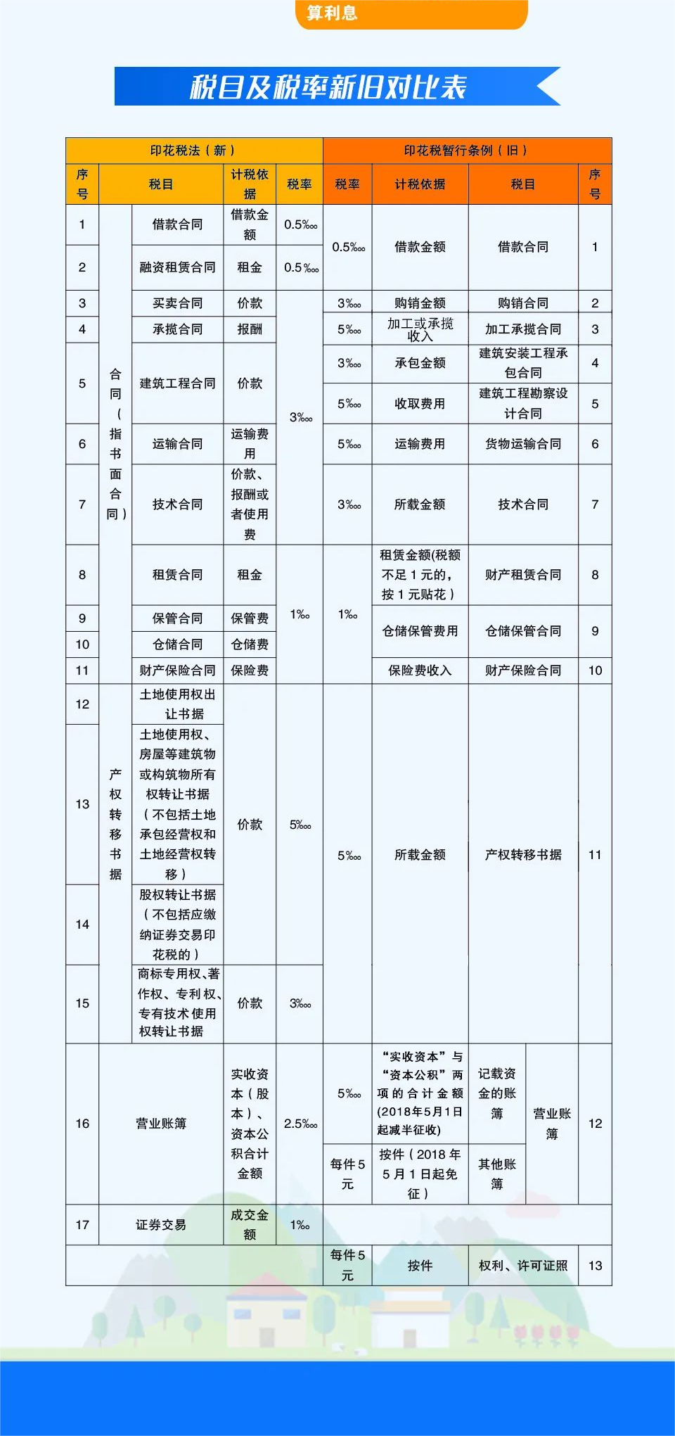 圖片2(3).png